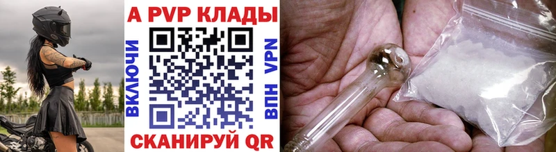 Alpha PVP Соль  Куртамыш 