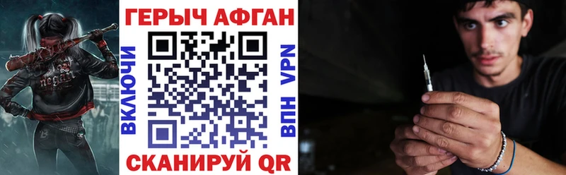 Героин белый  купить наркотик  Куртамыш 