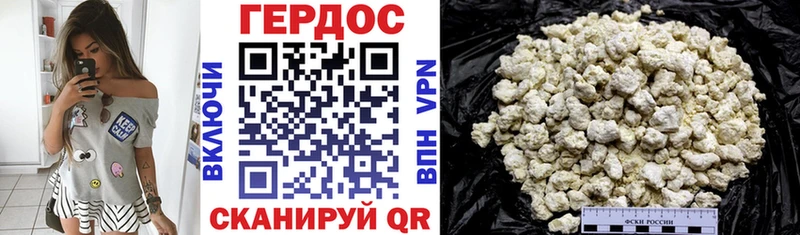 Героин хмурый Куртамыш