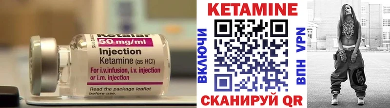 цены наркотик  Куртамыш  Кетамин VHQ 