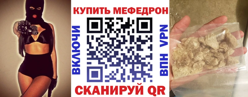 Мефедрон мяу мяу  Куртамыш 