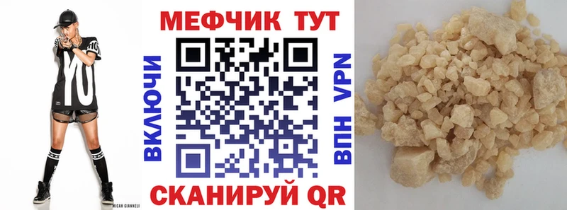 Меф мука Куртамыш