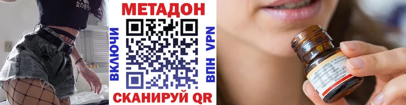 Метадон VHQ  Куртамыш 